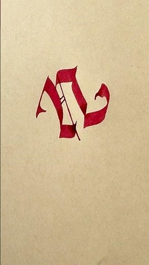 Crafting the Perfect Gothic 'N': A Beginner's Guide #calligraphy #satisfying #art #handlettering