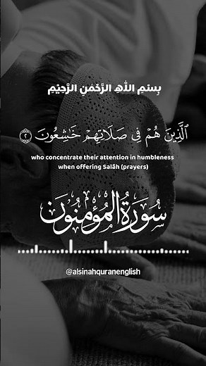 The Most Beautiful Quran Recitation Ever – With English Translation