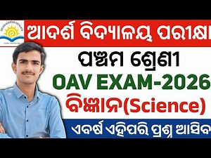 oav entrance exam 2025-26 class 6 | adarsha vidyalaya entrance exam 2026 | oav exam preparation