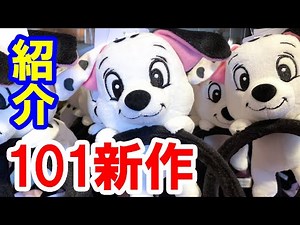 Live commentary/101 new products (2021-03 Tokyo Disney Resort)