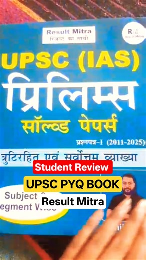 Student Review Upsc PYQ BOOK Result Mitra #shorts #resultmitra #sunilvermasir #upsc2026