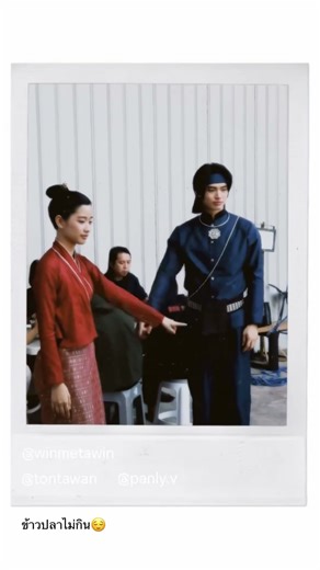 wintu #winmetawin #wintu