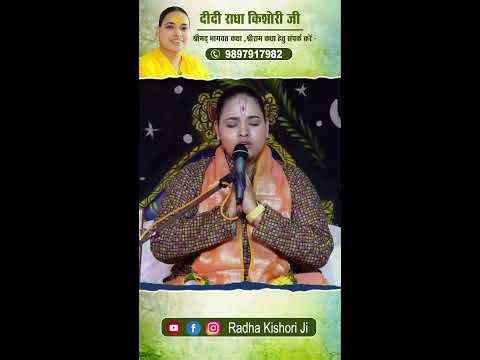 LIVE - Shrimad Bhagwat Katha_Day 06 || SANKHI (vrindavan) !! DIDI RADHA KISHORI JI