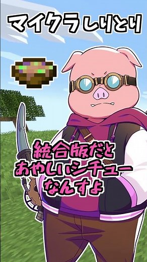 ドズル社の皆さんとマイクラしりとり！！！【JAVA版】【統合版】【マインクラフト】【ドズル・ぼんじゅうる・おんりー・おらふくん・おおはらMEN】
