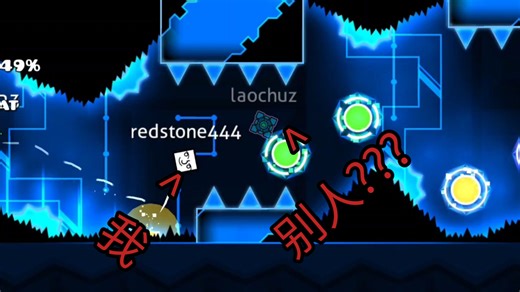 几何冲刺还能联机? geode联机测试