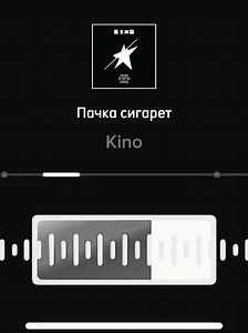 Пачка сигарет #trendformusic #mytypemusic #fyp #пачкасигарет #kino