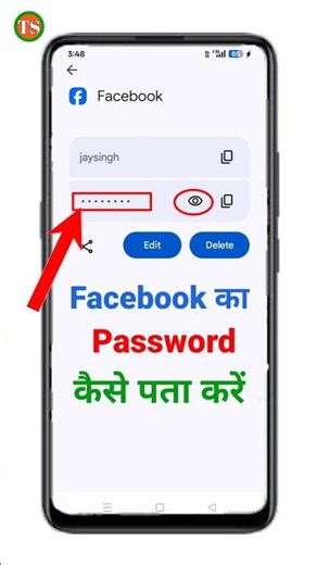 Facebook password kaise dekhe | facebook ka password bhul gaye to kya kare