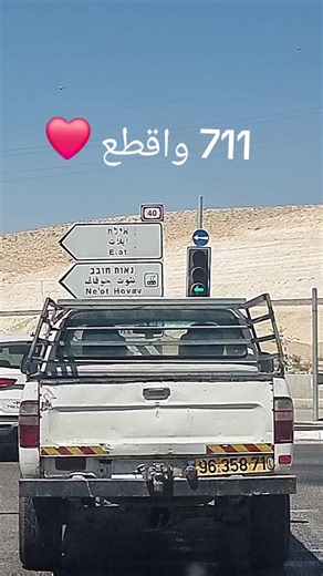 شقيب السلام حوره راهط تل السبع هداج رمت حوفف كسيفه بير السبع شمال رمله لد