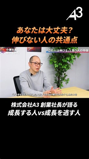 成長しない人が無意識にやっている「共通点」