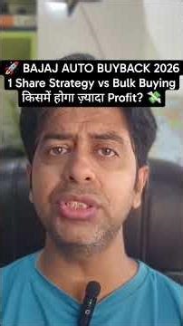 🚀BAJAJ AUTO BUYBACK 20261 Share Strategy vs Bulk Buyingकिसमें होगा ज़्यादा Profit?💸#tips #money#2026