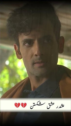 دلش گفت بمان، عقلش گفت برو | دلبر | دوبله فارسی | C1C3X #drama #farsidubbed #pakistanidrama