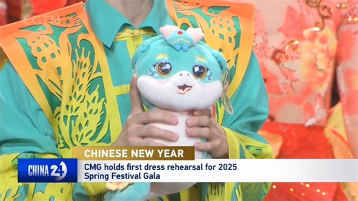 China Media Group has conducted its first dress rehearsal for the 2025 Spring Festival Gala in Beijing. Under the theme “Year of the Snake, Keep Your Spirit Awake,” the gala features various artistic forms, including operas, dances, and skits. It has gained additional significance following the festival’s recent UNESCO recognition. #SpringFestival2025 | CGTN China24