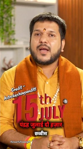15th जुलाई 2026 - गुप्त नवरात्रि शुरू हों चुका है 🫵🏻#shorts
