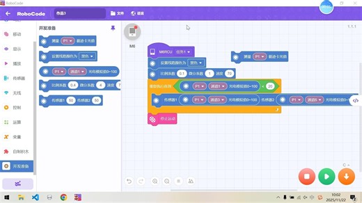 中鸣机器人Robocode软件开发适用于M6主控
