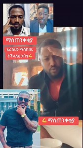 prophet jossy ትልቅ ማስጠንቀቂያ ለ አቤል እና Amin shalom💪😇😄 | Nina Abebe