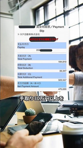 期間工とは？トヨタ期間工について1分で分かりやすく完全解説してみた！#期間工 #トヨタ期間工 #工場勤務 #shorts