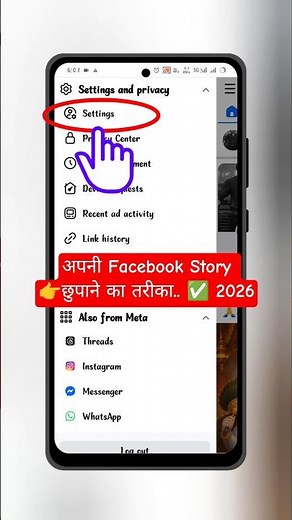 Facebook Story Chupane Ka Tarika | How To Hide Facebook Story |