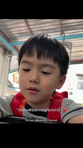 น้องพีร์กับพี่ธีร์เผยตำแหน่งที่ซื่อตรงที่สุด