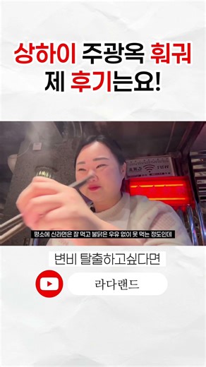 Shanghai Zhuguangyu Hot Pot recommended for those looking to get rid of constipation #ZhuguangyuH...