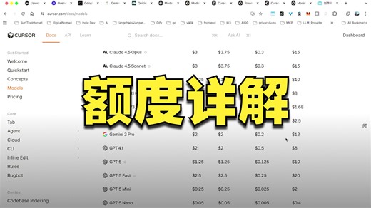 Cursor 定价避坑指南：怎么买最省？模型怎么选最划算？