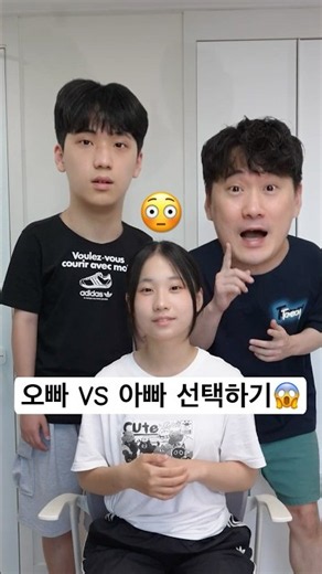 Big Brother vs. Dad! Who do you like more? LOL🤣