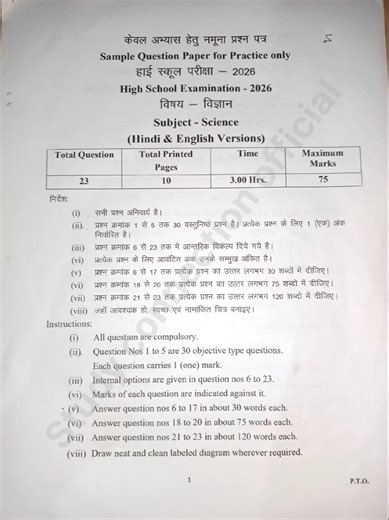 10th class science model question paper full solution 💯|| #shortsviral #shortsfeed #questionpaper