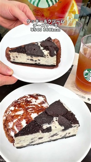 [Whip Cream & Chocolate Customization] New Starbucks Release July 31: Cookies & Cream Cheesecake ...