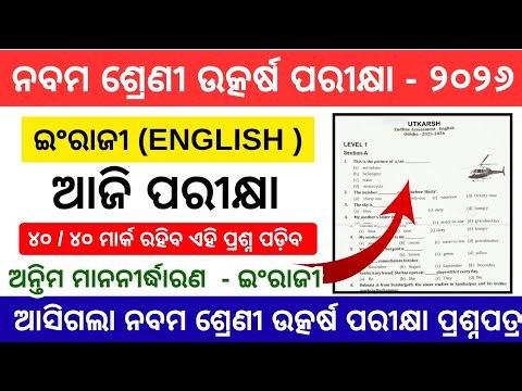 9th class Utkarsh Endline Test 2026 English Question Paper/Class 9 Utkarsh Endline Exam 2025-26 SLE