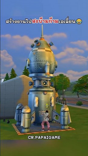 Teenagers built a spaceship to "Sabaamkam" (a Thai slang term for aliens) 😂 #thesims4
