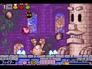 星のカービィ 鏡の大迷宮 ボス戦BGM