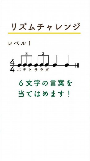 ２拍３連ってどう叩くの？ #リズムトレーニング