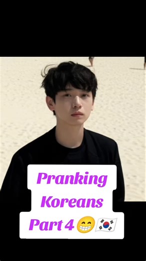 mindyourownbusiness_ | Pranking Koreans Part 4😁🇰🇷 Pogiiiii👀 #languagepartner #hellotalk #korean #prank #fyppppppppppppppppppppppp | Instagram