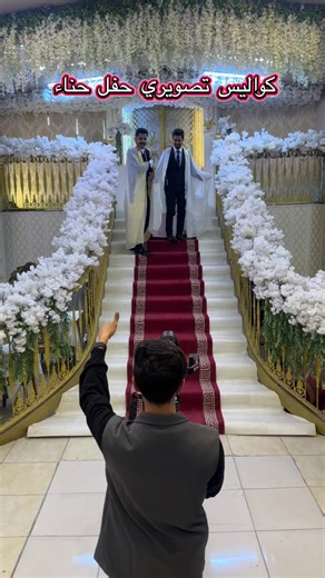 كواليس تصويري لحفل حناء محمد عماد