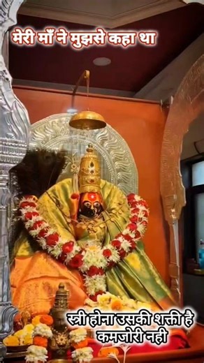 Divine Teachings of Devi Maa 🙏 | Lessons for a Peaceful Life 🌺 |#trendingshorts #trend #viral #edit