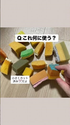 溜まっていく使い古しの食器用スポンジを罪悪感なく最後まで使い切る方法#食器用スポンジ#もったいない #捨てられない #節約主婦 #エコな暮らし#整理収納アドバイザー #shorts