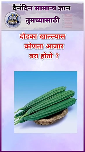 🔥 25 भन्नाट GK प्रश्न | 99% लोकांना माहित नाही ! | Marathi GK 📚