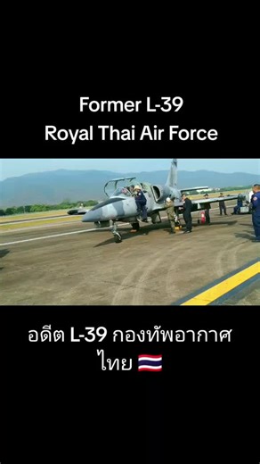อดีตเครื่องบินฝึก บ.ขฝ.1 L-39ZA/ART ของกองทัพอากาศไทย ถ่ายในงานวันเด็กปี2019 ขออภัยวิดีโอจะวาปๆหน่อยนะครับ #l39 #royalthaiairforce #planspotter #thailand #fyp #fypシ #กองทัพอากาศ #กองบิน41 #ถ่ายทุกที่ที่มีเครื่องบิน❤️ #cnx #เครื่องบินฝึกกองทัพอากาศ #ฟีดดดシ #ฟีด