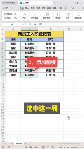 万能的ctrl+1键，我不允许你还不知#办公技巧#excel#职场