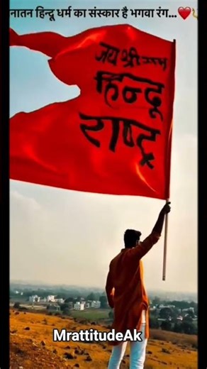 Hindu Dharam Ka Sanskaar Hai Bhagwa Rang ‼️🚩 Shoorveer ❣️#subscribe #views #viral #shorts