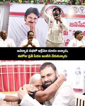 అవిర్భావ సభలో ఇల్లేమో దూరం అన్నాడు, ఈరోజు ప్రతీ పేదల ఇంటిని చేరుకున్నాడు