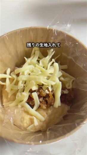 ミートソース冷凍ストック×ピザまん