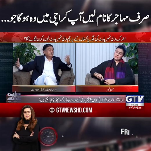 62K views · 1.3K reactions | #ppp_mega_corruption_prjoect #karachimassagecenter #MQMLondon #Sindh #MQMpk #MQMPakistan #MQM #karachi #AfaqAhmed #karachinews | Mohajir Nazriya news | Facebook