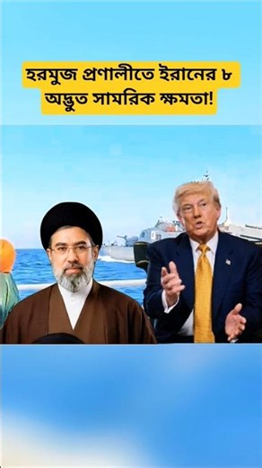 Iran’s Strategic Control of the Strait of Hormuz: 8 Key Military Capabilities Explained