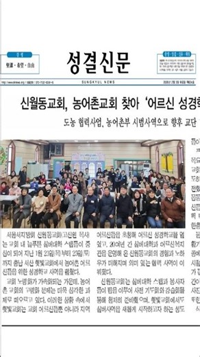 #어르신겨울성경학교 #어르신성경학교 #예수님사랑 #신월동교회 #서산햇빛교회 #예수교대한성결교회