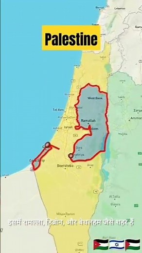 Palestine Map | फ़िलिस्तीन का नक्शा | #gaza #Palestine