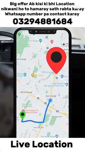 how to trace mobile number current location in Pakistan | sim number trace karne ka tarika
