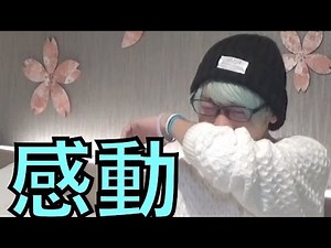 いっくん泣かせてみたｗｗｗ１００万人行ったので(倒置法)