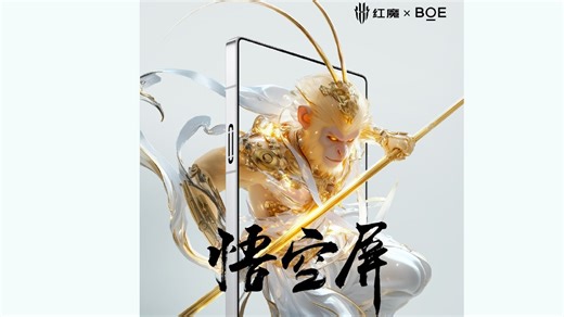 Red Magic 10 Pro Series Confirmed to Sport 'Wukong Screen' Ahead of Debut