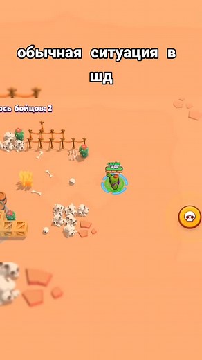 ЗНАКОМО?ПОДДЕРЖИ ЛАЙКОМ❤️🥺#brawlstars #brawl_stars #brawlstar #brawlstarstiktok #browlstars #brawlstarstop #рек #рекомендации #хочуврек