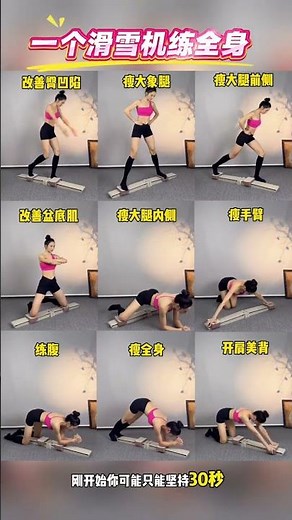 Master the Full-Body Workout on a Ski Machine - Beyond Just Legs